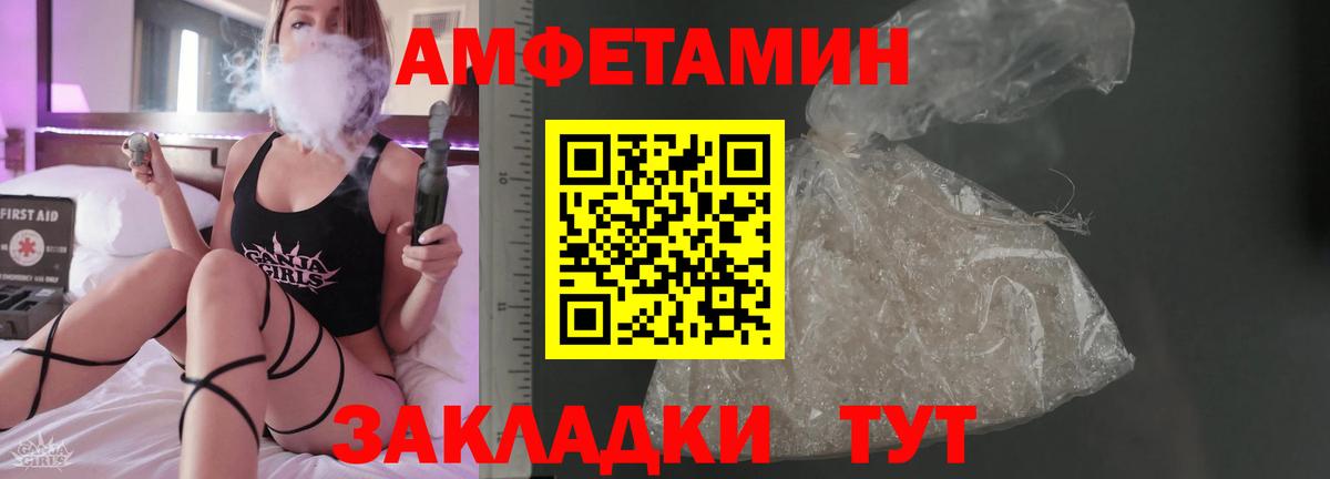 АМФ  Вход с VPN  Амфетамин  Магадан  АМФ Premium 