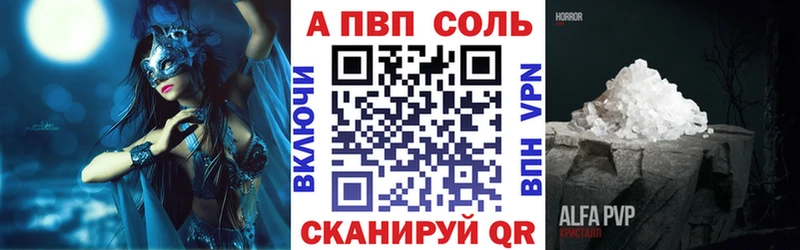 Альфа ПВП мука  продажа наркотиков  MEGA ссылка  Магадан 