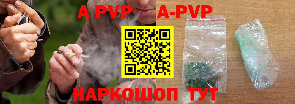 A-PVP крисы CK  Вход с VPN  APVP СК  Магадан 