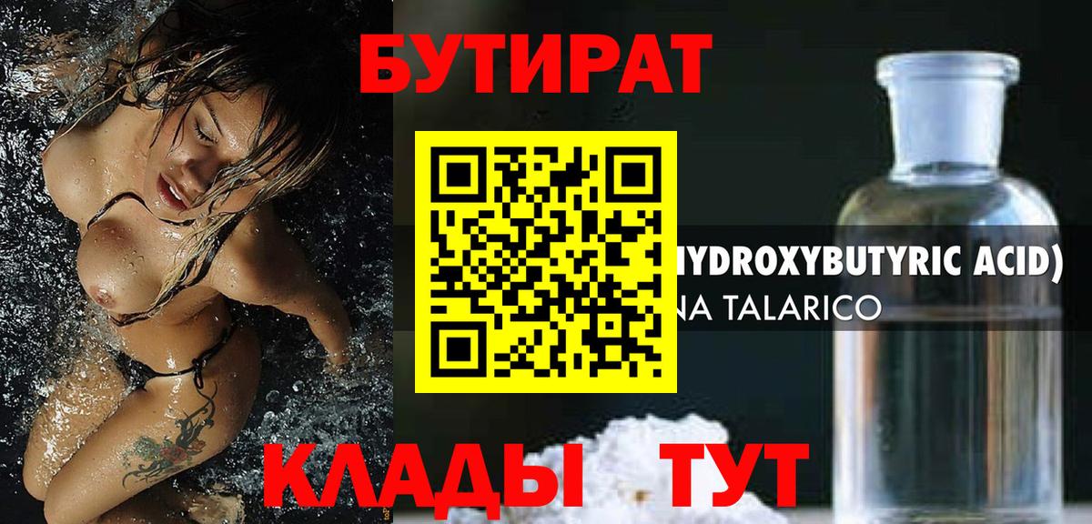 Бутират Butirat  Вход с VPN  Бутират  Магадан 