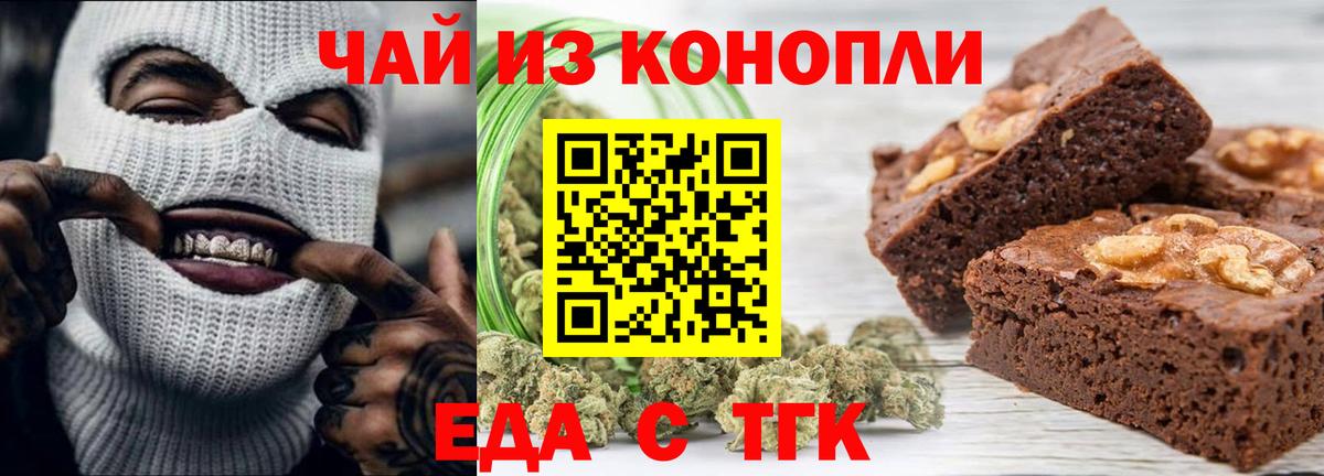 Cannafood конопля Магадан