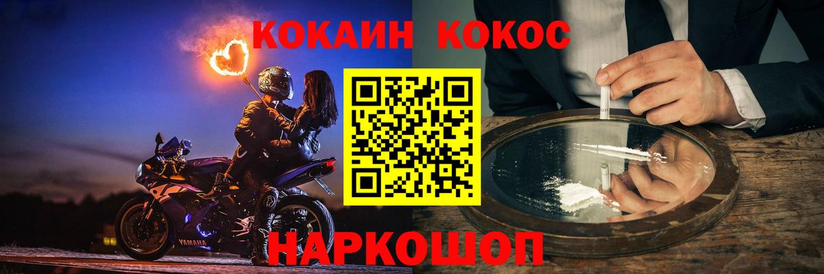 КОКАИН  Вход с VPN  Кокаин Эквадор  Магадан  Cocaine Эквадор 