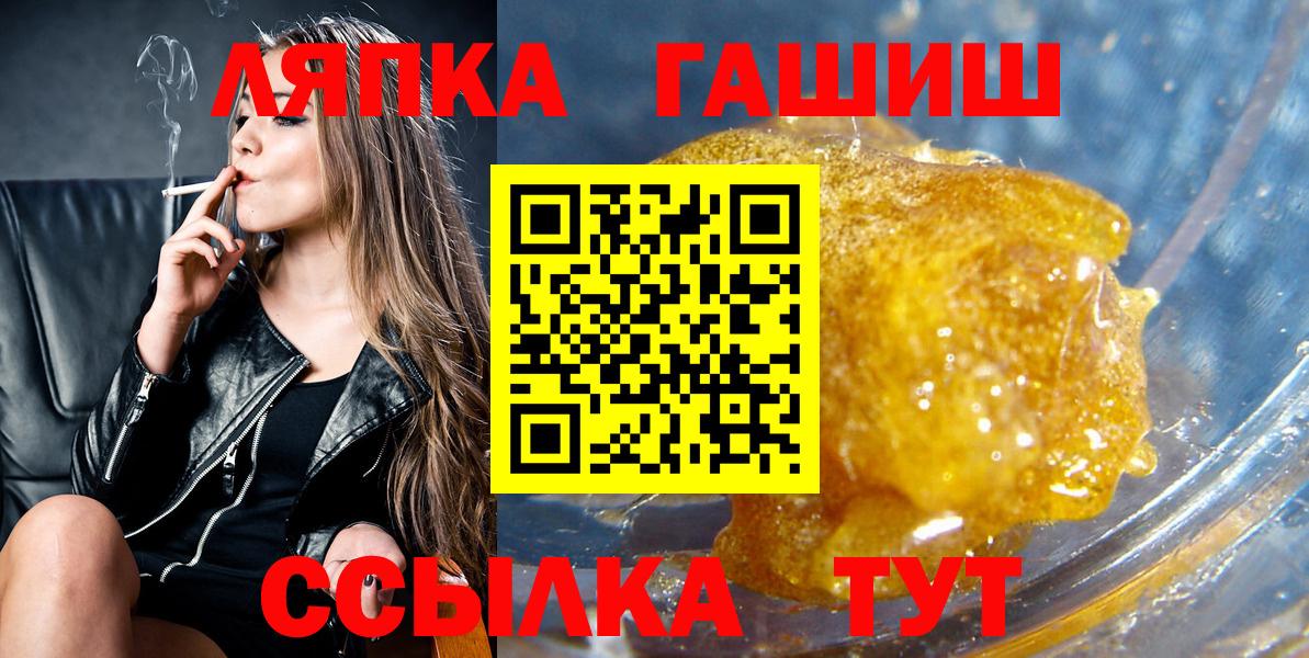 ГАШ  Вход с VPN  Гашиш Ice-O-Lator  Магадан  Гашиш Ice-O-Lator 