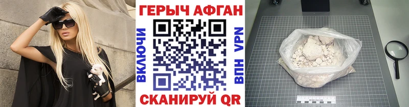 ГЕРОИН Heroin  Магадан 