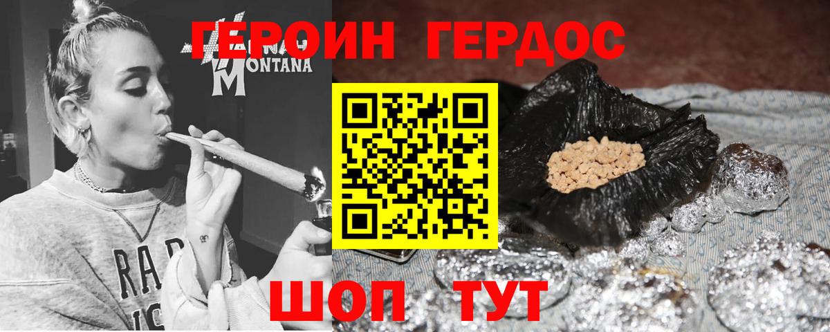 ГЕРОИН VHQ  Вход с VPN  ГЕРОИН  Магадан 