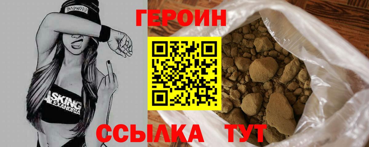 ГЕРОИН VHQ Магадан