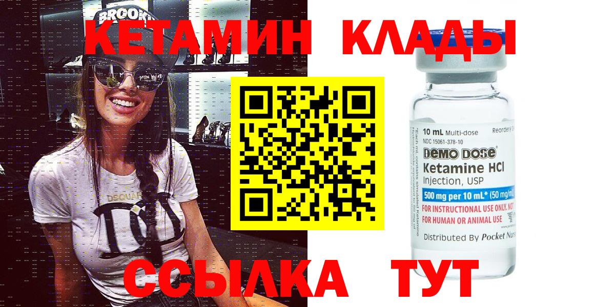КЕТАМИН VHQ  blacksprut tor  Магадан  Вход с VPN 