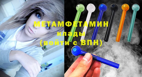 первитин Куйбышев
