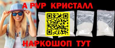 ALPHA-PVP Кандалакша