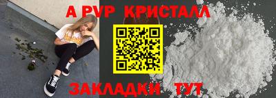 ALPHA-PVP Кандалакша