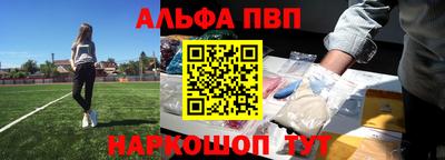ALPHA-PVP Кандалакша