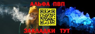 ALPHA PVP Кимры