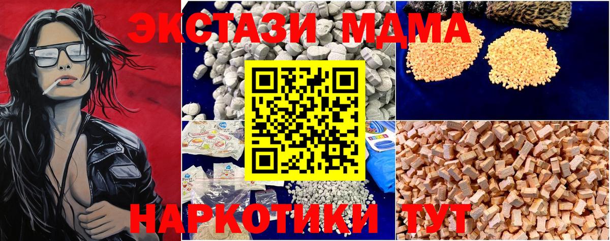 МДМА Molly Магадан