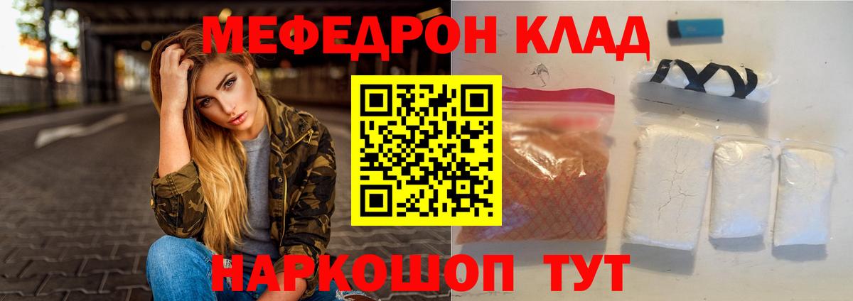 МЕФ кристаллы Магадан