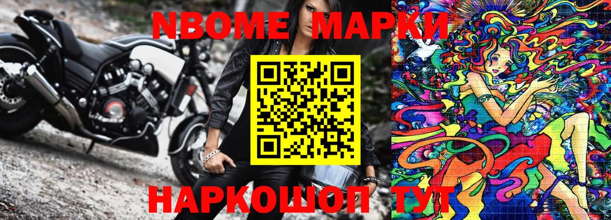 Магадан  Марки NBOMe 1500мкг  наркотики  Вход с VPN 