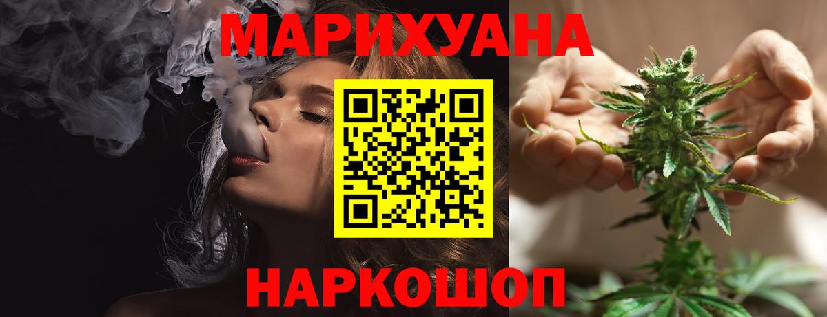 Конопля планчик  Канабис гибрид  Вход с VPN  Бошки марихуана Bruce Banner  Бошки Шишки сатива  Магадан 